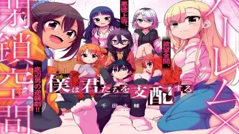 Boku wa Kimitachi wo Shihai Suru Boku wa Kimitachi wo Shihai Suru