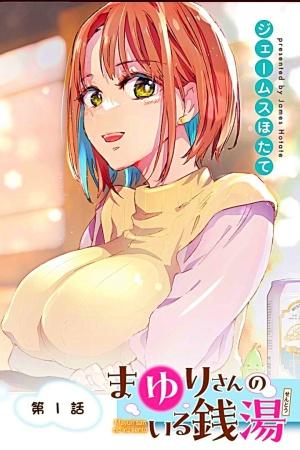 Mayuri san no Iru Sento