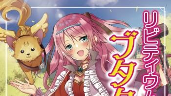 Livitium Koukoku no Butakusa Hime Livitium Koukoku no Butakusa Hime