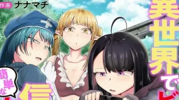 ISEKAI DE BITCH NA MEGAMI-SAMA NO SHINJA WO FUYASU KANTAN NA OSHIGOTO DESU ISEKAI DE BITCH NA MEGAMI-SAMA NO SHINJA WO FUYASU KANTAN NA OSHIGOTO DESU