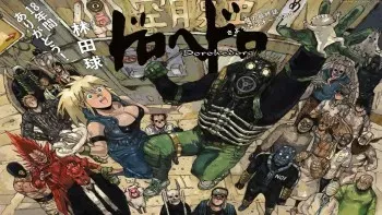 Dorohedoro Dorohedoro