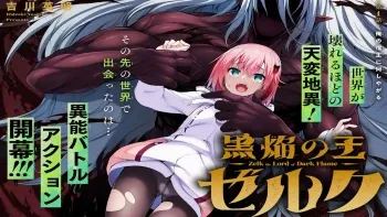 KURO HOMURA NO OU ZELK KURO HOMURA NO OU ZELK
