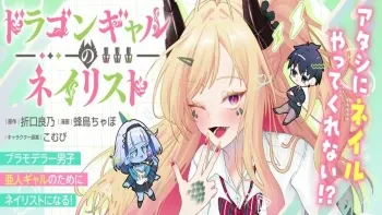 DRAGON GAL NO NAILIST DRAGON GAL NO NAILIST