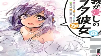 Waga Itoshi no Wota Kanojo Waga Itoshi no Wota Kanojo