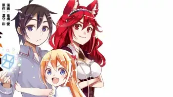 Jitsu wa Ore, Saikyou deshita? Jitsu wa Ore, Saikyou deshita?