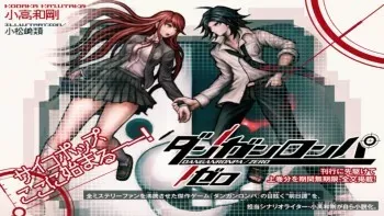 Danganronpa Zero