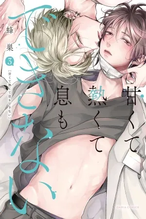 Amakute Atsukute Iki mo Dekinai