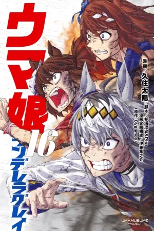 Uma Musume: Cinderella Gray