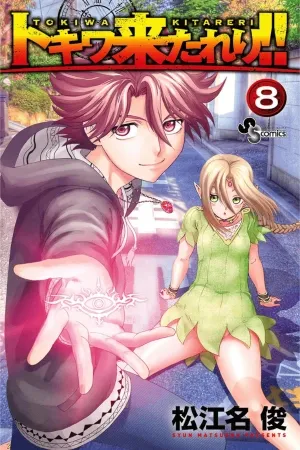 Tokiwa Kitareri!!