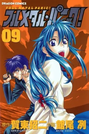 Full Metal Panic!