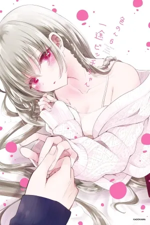 Ichizu de Bitch na Kouhai