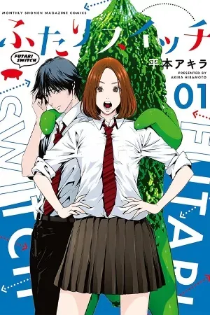 Futari Switch