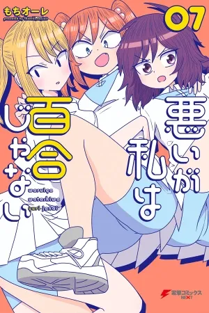 Lo siento, pero no me gusta el Yuri