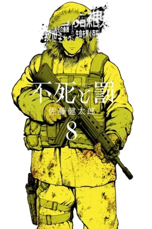 Fushi to Batsu