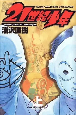 21st Century Boys