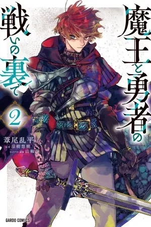 Maou to Yuusha no Tatakai no Ura de: Game Sekai ni Tensei shita kedo Yuujin no Yuusha ga Maou Toubatsu ni Tabidatta Ato no Kokunai Orusuban (Naisei to Boueisen) ga Ore no Oshigoto desu