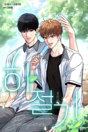 Summer Season