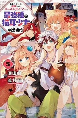 Yuusha Party wo Tsuihou Sareta Beast Tamer, Saikyou Shuzoku Nekomimi Shojo to Deau