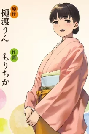 Urushi Uruhashi