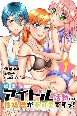 Esclavo Sexual de Idols Necesitadas de Sexo