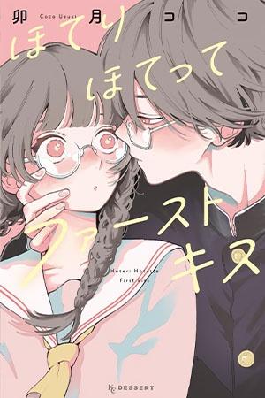 Hoteri Hotette First Kiss