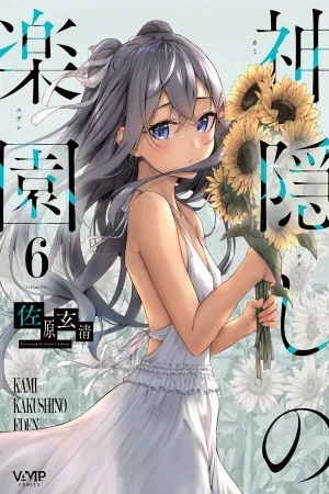 Kamikakushi no Eden