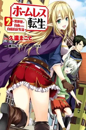 Homeless Tensei: Isekai De Jiyuu Sugiru Majutsu Jisoku Seikatsu