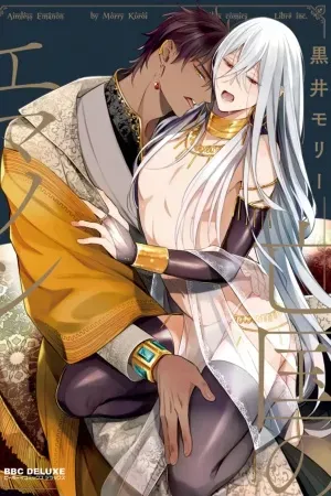 Boukoku no emanon
