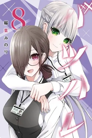 Batsu Hare