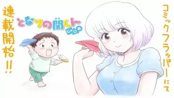 Tonari no Seki-Kun Junior