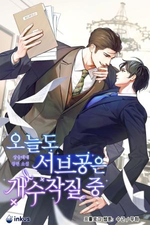 Vivir como un extra en una novela BL Omegaverse