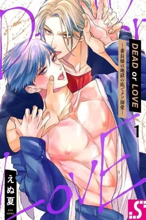 DEAD or LOVE