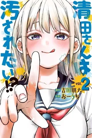 Kiyota quiere ser profanada