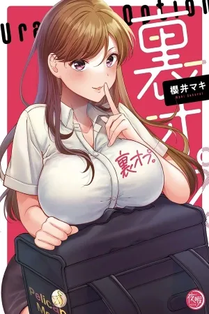 Special Delivery Secret Menu (Manga)