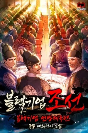 Corporación Oscura: Joseon