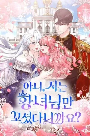 ¡No, sólo encanté a la princesa!