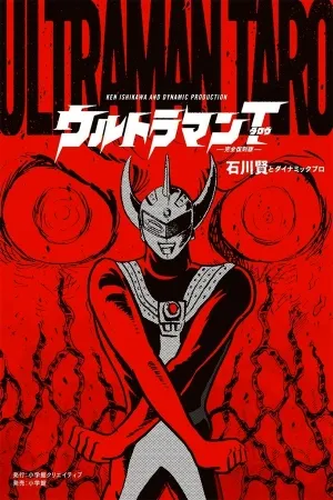 Ultraman Taro (Ken Ishikawa)