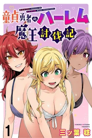 Doutei Yuusha no Harem Maou Toubatsuki