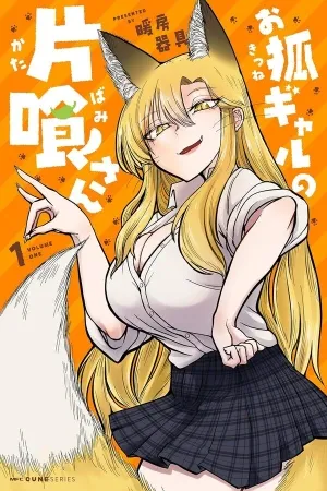 Okitsune Gal no Katabami-san