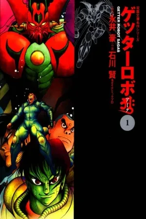 Getter Robo Arc