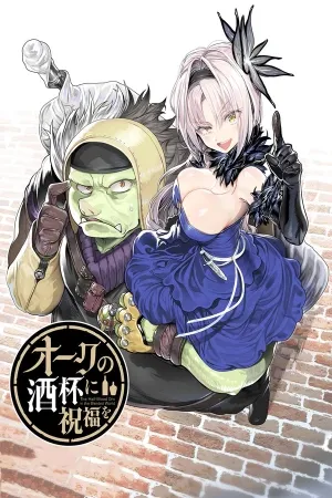 Orc no Shuhai ni Shukufuku wo