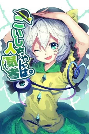 Touhou - Koishi-chan es Popular