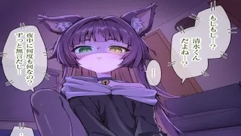 La gatita yandere cuyo amor es demasiado pesado - Full Color