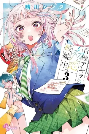 Momose Akira no Hatsukoi Hatan-chuu