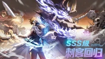 SSS-Class Assassin’s Return