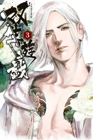 Sousei Yuugi