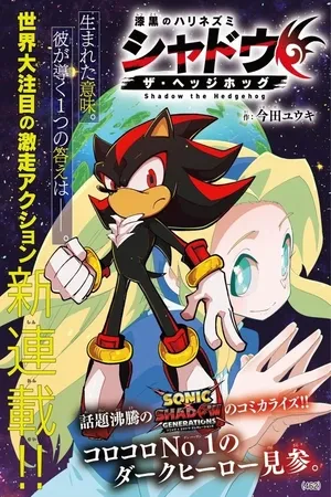 Shadow the Hedgehog