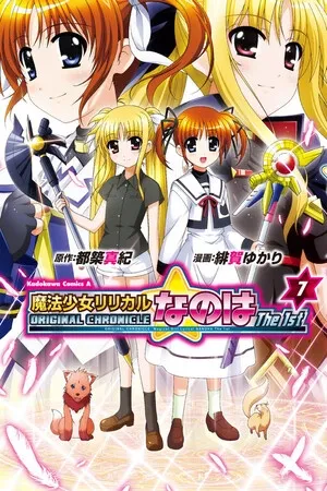 ORIGINAL CHRONICLE Mahou Shoujo Lyrical Nanoha The 1st