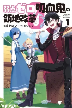 JAKUTEN ZERO KYUUKETSUKI NO RYOUCHI KAIKAKU