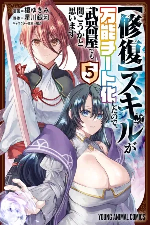 [Shuufuku] Sukiru ga Bannou Chiito-ka Shitanode, Buki-ya demo Hirakou ka to Omoimasu